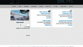What Israeltaxlaw.com website looked like in 2020 (3 years ago)