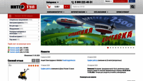 What Intt.ru website looked like in 2020 (3 years ago)