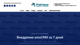 What Ifabrique.ru website looked like in 2020 (3 years ago)
