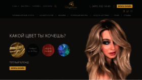 What Infanta.ru website looked like in 2020 (3 years ago)