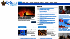What Itar-tasskuban.ru website looked like in 2020 (3 years ago)