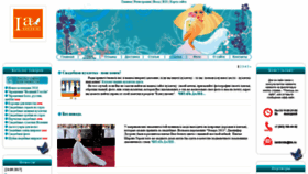 What Iambride.ru website looked like in 2020 (3 years ago)