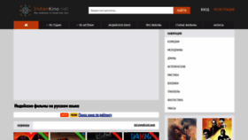 What Indiankino.net website looked like in 2020 (3 years ago)