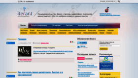 What Iterant.ru website looked like in 2020 (3 years ago)