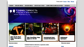 What Imena-mj.ru website looked like in 2020 (3 years ago)