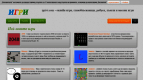 What Igrivi.com website looked like in 2020 (3 years ago)