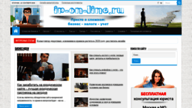 What Ip-on-line.ru website looked like in 2020 (3 years ago)
