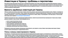 What Investukr.com.ua website looked like in 2020 (3 years ago)
