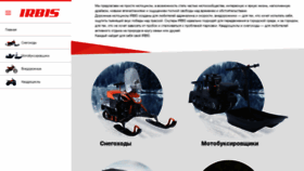 What Irbismotors.ru website looked like in 2020 (3 years ago)