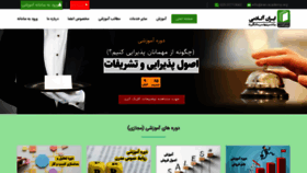 What Iran-academy.org website looked like in 2020 (3 years ago)