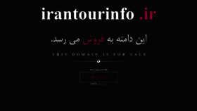 What Irantourinfo.ir website looked like in 2020 (3 years ago)