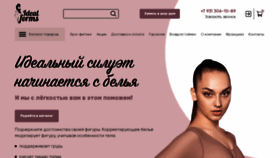 What Ideal-forms.ru website looked like in 2020 (3 years ago)