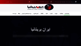 What Iranbritish.ir website looked like in 2020 (3 years ago)