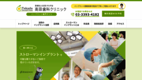 What Implant418.jp website looked like in 2020 (3 years ago)