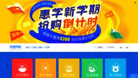 What Izaodao.com website looked like in 2020 (3 years ago)