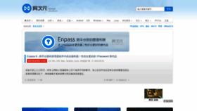 What Iplaysoft.com website looked like in 2020 (4 years ago)