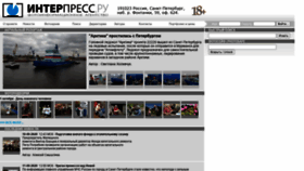 What Interpress.ru website looked like in 2020 (3 years ago)