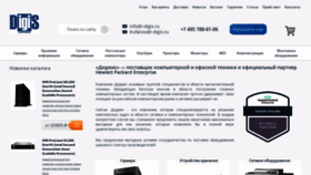 What I-digis.ru website looked like in 2020 (3 years ago)