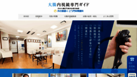 What Inogashira-naishikyo.com website looked like in 2020 (3 years ago)