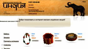 What Indiaufa.ru website looked like in 2020 (5 years ago)