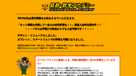 What Ima.ne.jp website looked like in 2020 (3 years ago)