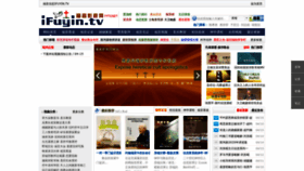 What Ifuyin.tv website looked like in 2020 (3 years ago)