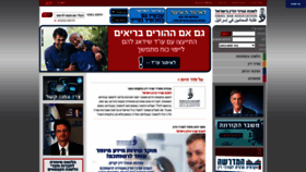 What Israel-bar.com website looked like in 2020 (3 years ago)