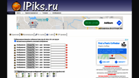 What Ipiks.ru website looked like in 2020 (3 years ago)