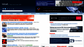 What Isicad.ru website looked like in 2020 (3 years ago)