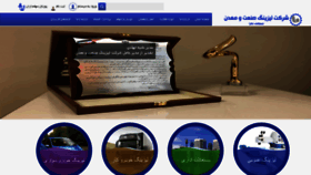 What Imlco.ir website looked like in 2020 (4 years ago)