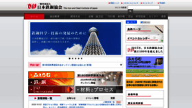 What Isij.or.jp website looked like in 2020 (3 years ago)