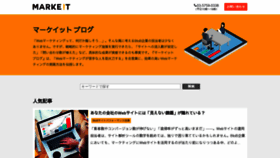 What Inboundmarketing.jp website looked like in 2020 (3 years ago)