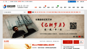 What Ibaoyin.com website looked like in 2020 (3 years ago)