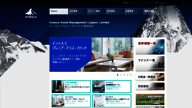 What Invesco.co.jp website looked like in 2020 (3 years ago)