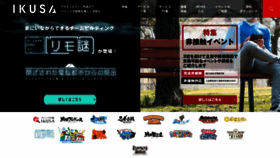 What Ikusa.jp website looked like in 2020 (3 years ago)