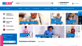 What Ivbaby.ru website looked like in 2020 (3 years ago)