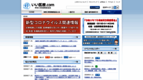 What Iiiryou.com website looked like in 2020 (3 years ago)