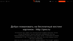 What Ipev.ru website looked like in 2020 (3 years ago)