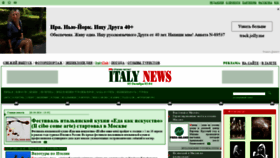 What Italynews.ru website looked like in 2020 (3 years ago)