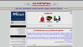 What Iranpho.com website looked like in 2020 (4 years ago)