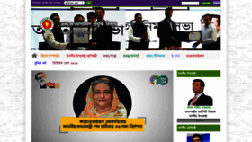 What Ictd.gov.bd website looked like in 2020 (3 years ago)