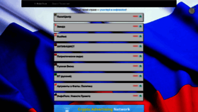 What Infopolk.ru website looked like in 2020 (3 years ago)