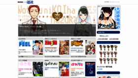 What Ichijinsha.co.jp website looked like in 2020 (3 years ago)