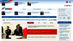 What Inforos.ru website looked like in 2020 (4 years ago)