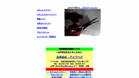 What Iwork.jp website looked like in 2020 (3 years ago)