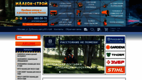 What Illeon.ru website looked like in 2020 (3 years ago)
