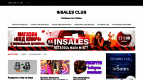 What Insalesclub.ru website looked like in 2020 (3 years ago)