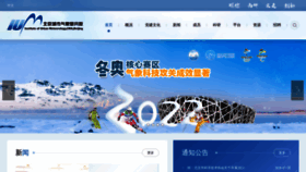 What Ium.cn website looked like in 2020 (3 years ago)
