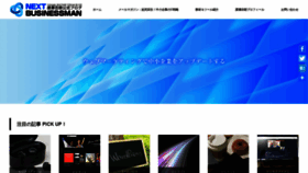 What I-strategy.jp website looked like in 2020 (3 years ago)