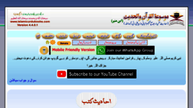 What Islamicurdubooks.com website looked like in 2020 (3 years ago)
